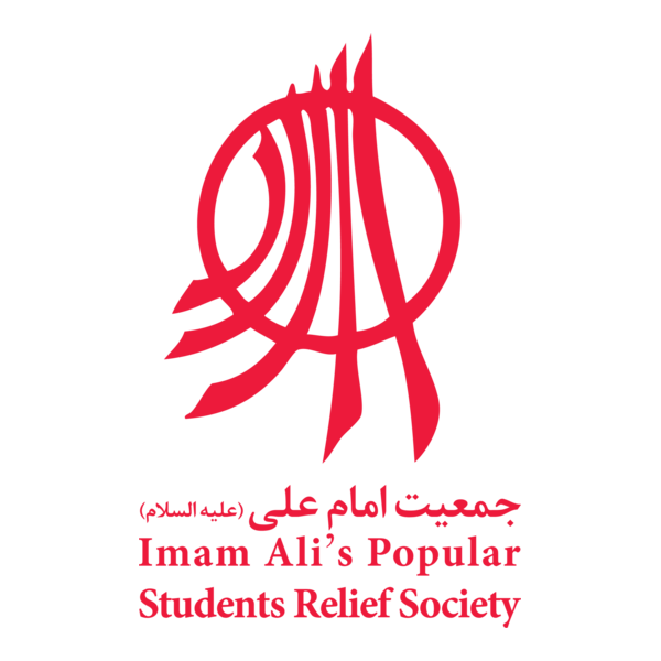Imam Ali's Popular Students Relief Society Logo PNG Vector