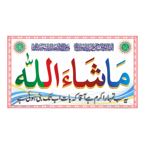 Islamic Desigen Logo PNG Vector