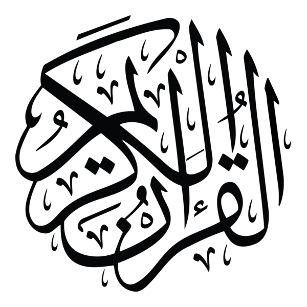 Quran Logo PNG Vector