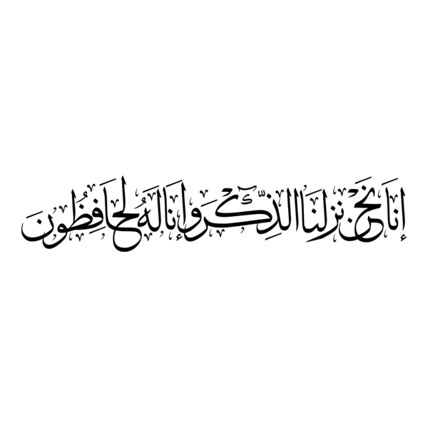 Quran Thikr Logo PNG Vector