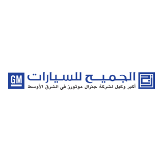 aljomaih auto for Car Trading Logo PNG Vector