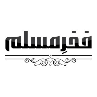 Fakhremuslim Logo PNG Vector