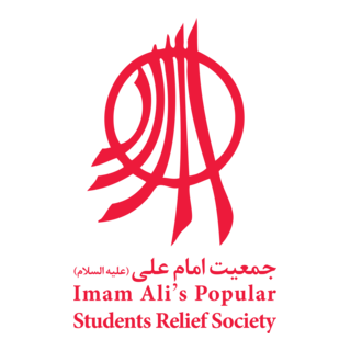 Imam Ali's Popular Students Relief Society Logo PNG Vector