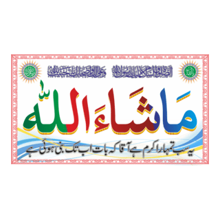 Islamic Desigen Logo PNG Vector