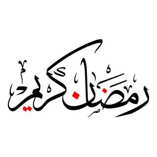 Ramadan Logo PNG Vector