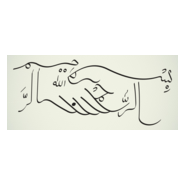 Bismillah Caligraphy Logo PNG Vector