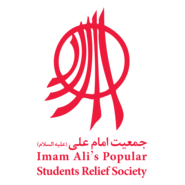 Imam Ali's Popular Students Relief Society Logo PNG Vector