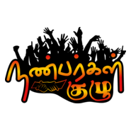 Nanbargal Logo PNG Vector