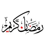 Ramadan Logo PNG Vector