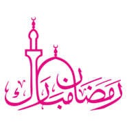 Ramzan Mubrik Caligraphy Logo PNG Vector