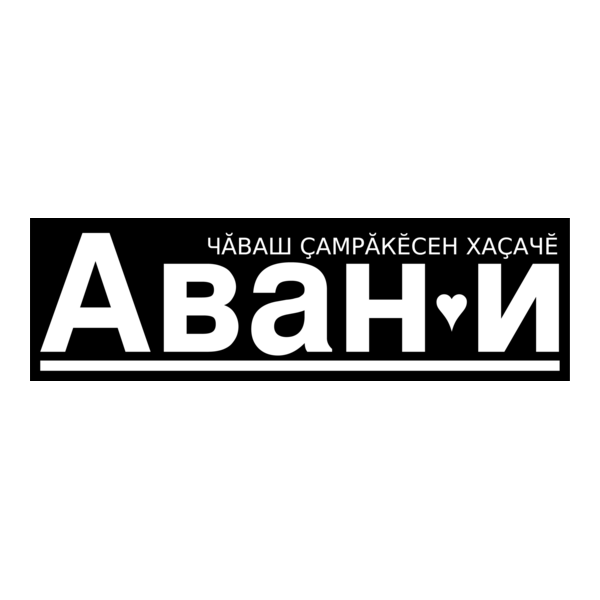 Avan i Logo PNG Vector