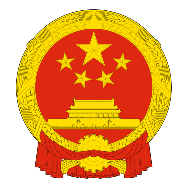 Emblem of China Logo PNG Vector