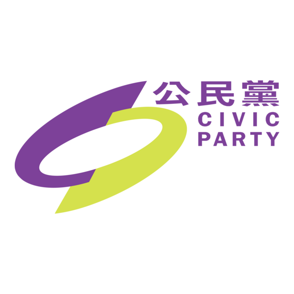 Hong Kong Civic Party Logo PNG Vector