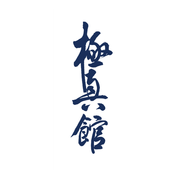 Kyokushin-kan Logo PNG Vector