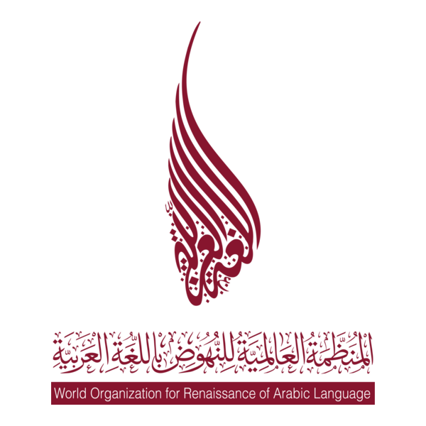 Organization for Renaissance of Arabic Language Logo PNG Vector