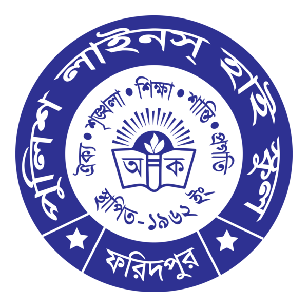 Police Lines High School Faridpur Logo PNG Vector