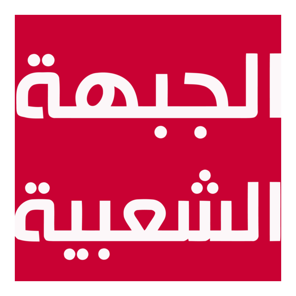 Popular Front Logo PNG Vector