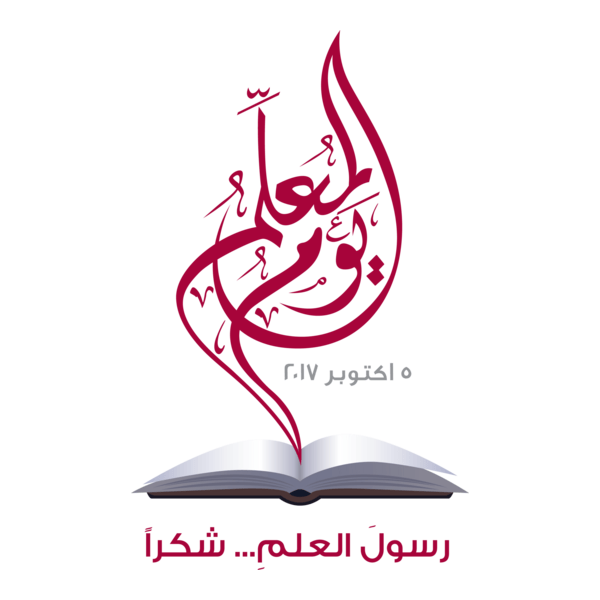 Teacher's Day Logo PNG Vector