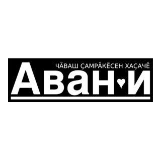 Avan i Logo PNG Vector