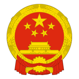 Emblem of China Logo PNG Vector