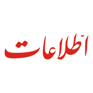 Ettelaat Logo PNG Vector