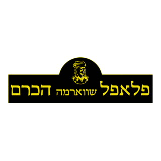 Falafel Hakerem Logo PNG Vector