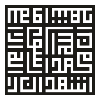 Kaligrafi Syahadat Logo PNG Vector