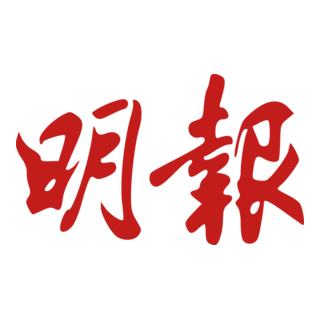 Ming Pao Logo PNG Vector