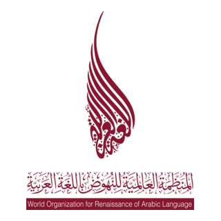 Organization for Renaissance of Arabic Language Logo PNG Vector