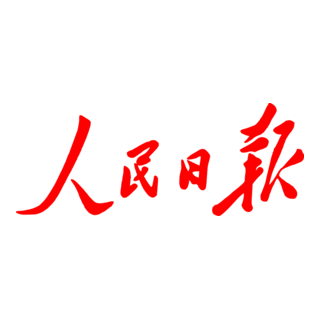 Peoples Daily Logo PNG Vector