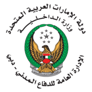 Dubai Civil Defence Logo PNG Vector