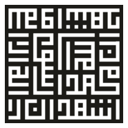 Kaligrafi Syahadat Logo PNG Vector