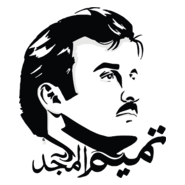 Tamim Al Majid Logo PNG Vector