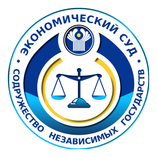 Economic Court of the CIS Logo PNG Vector