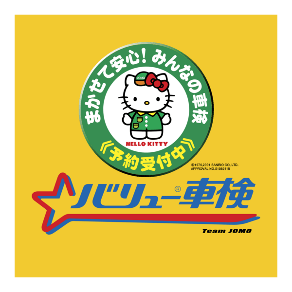 HELLO KITTY Logo PNG Vector