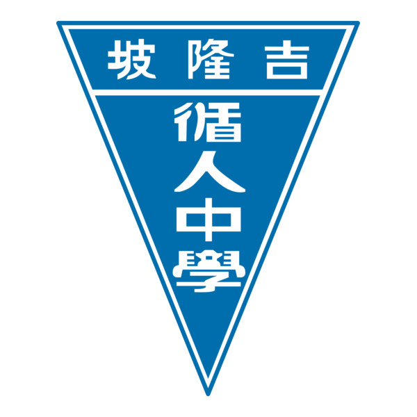 Tsun Jin Logo PNG Vector