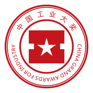China Grand Awards for Industry Logo PNG Vector