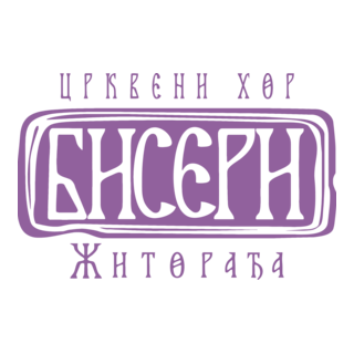 Crkveni hor Biseri Logo PNG Vector