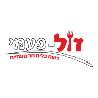 Zol Paami Logo PNG Vector