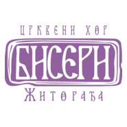 Crkveni hor Biseri Logo PNG Vector