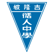 Tsun Jin Logo PNG Vector