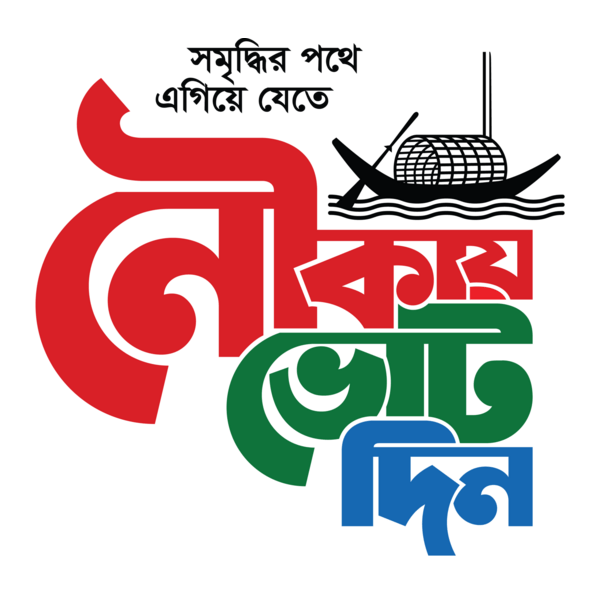 Nowka Marka Logo PNG Vector