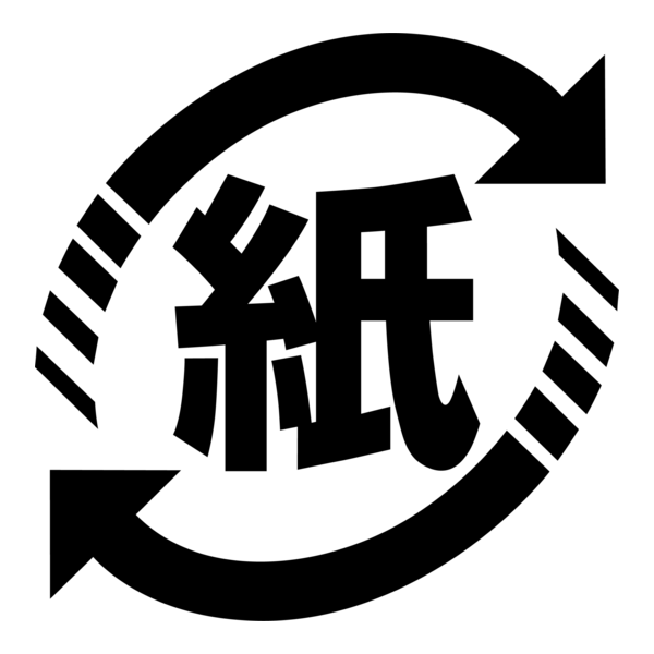 recycle 紙 Logo PNG Vector