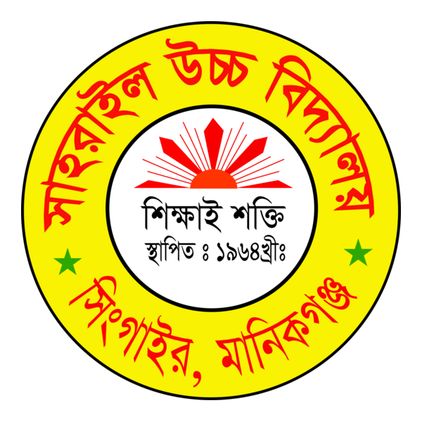 Shahorail High School Logo PNG Vector