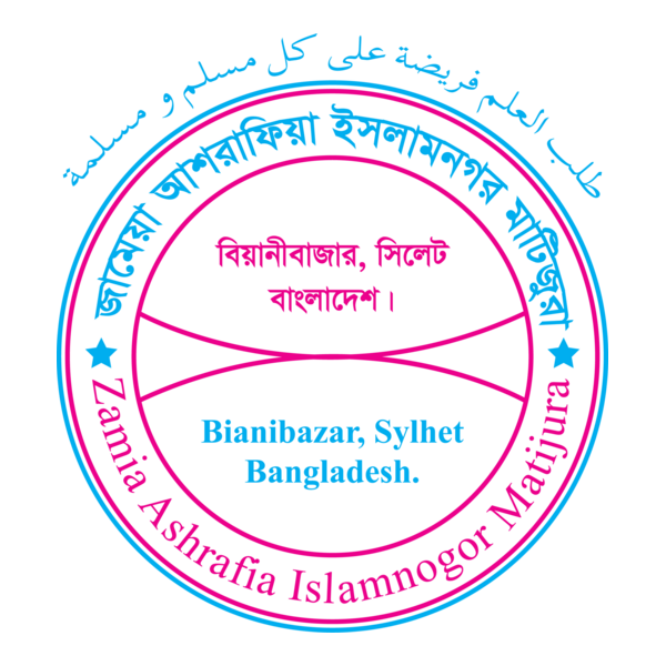 Zamia Ashrafia Islamnogor Matijura Logo PNG Vector
