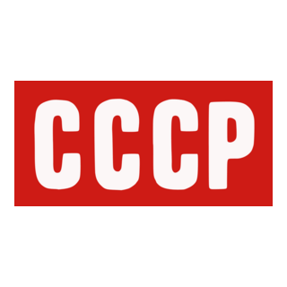 CCCP text Logo PNG Vector