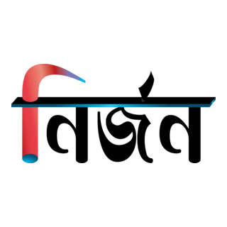 NIRJAN Logo PNG Vector