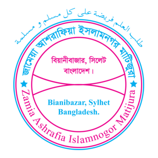 Zamia Ashrafia Islamnogor Matijura Logo PNG Vector