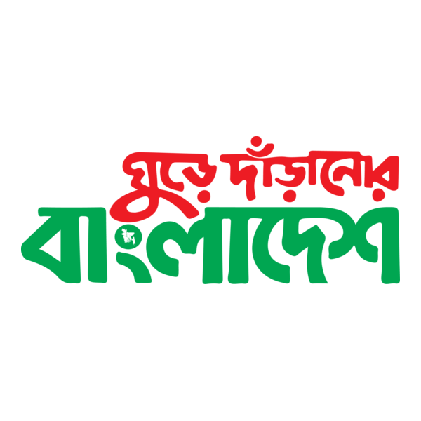 Bangladesh Logo PNG Vector