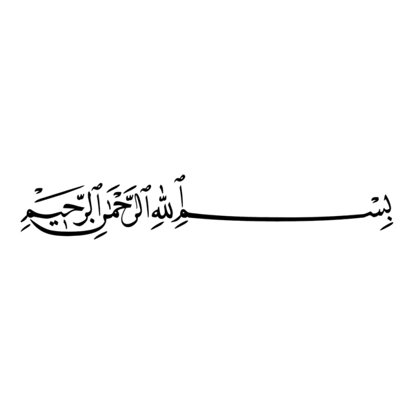 Besmele (Bismillahirrahmanirrahim) Logo PNG Vector